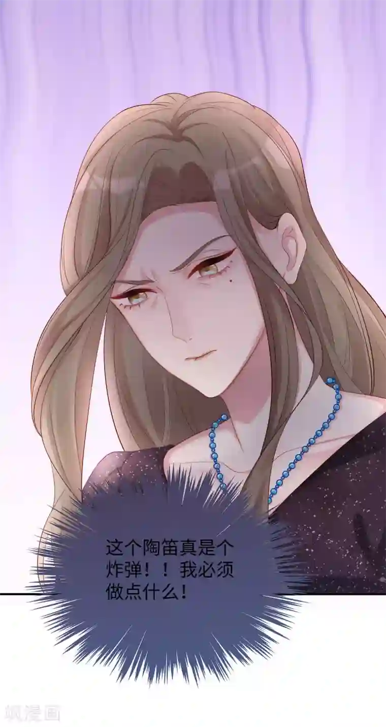 就要宠坏你第80话 连续打脸的感觉真爽