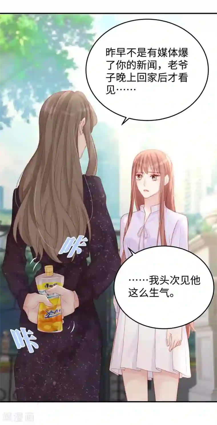 就要宠坏你第80话 连续打脸的感觉真爽