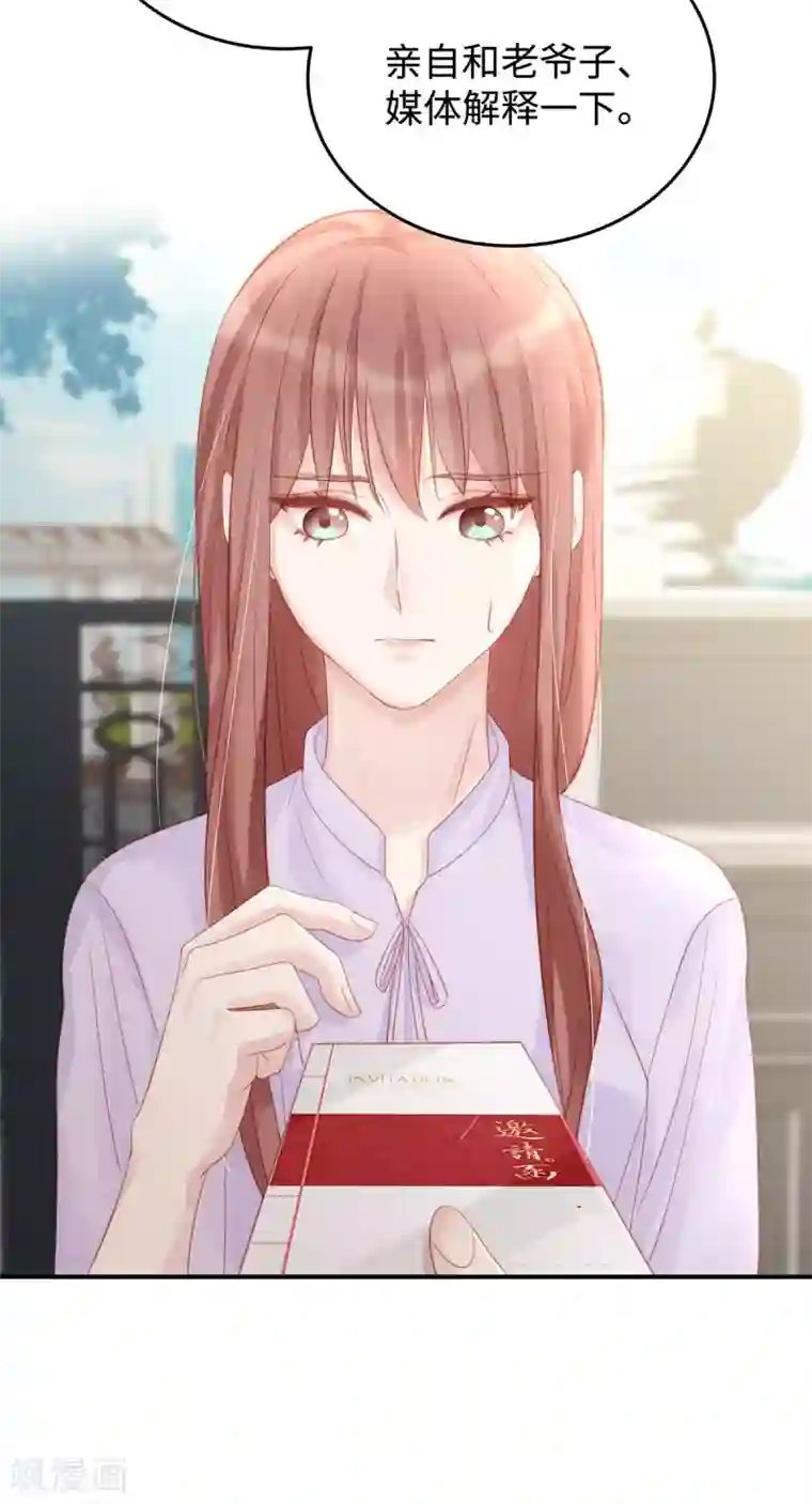 就要宠坏你第80话 连续打脸的感觉真爽