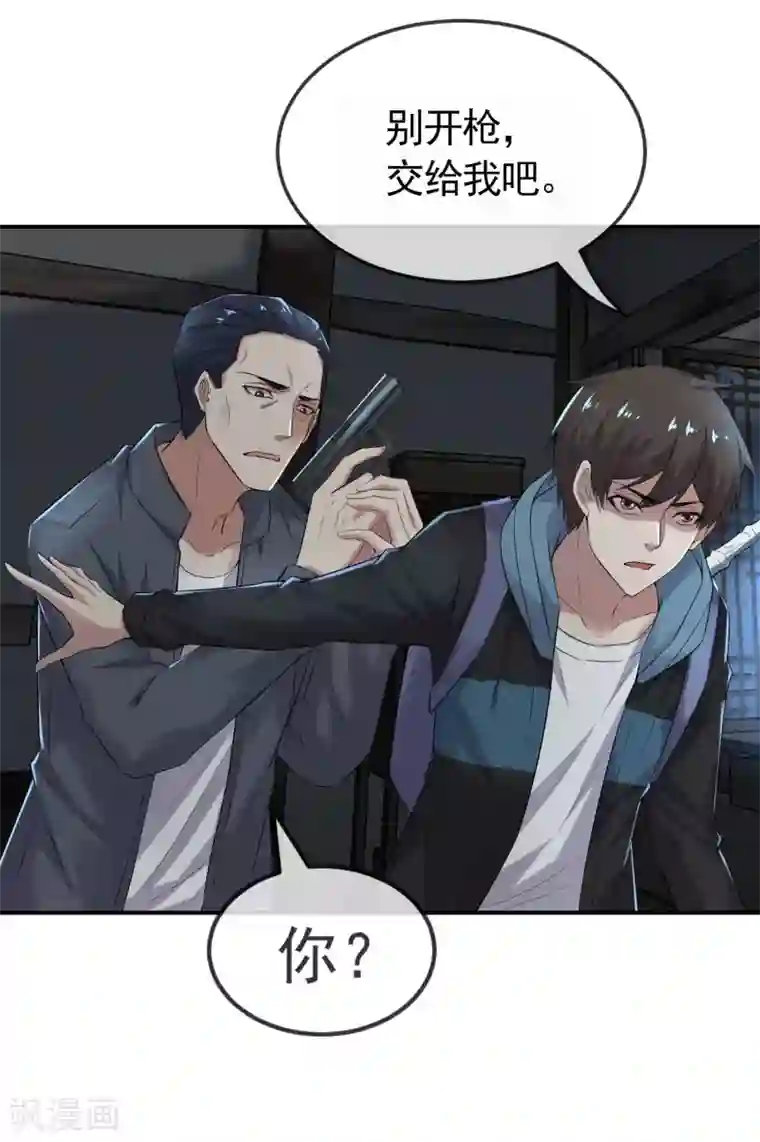 我有一座冒险屋第105话 红色寿衣