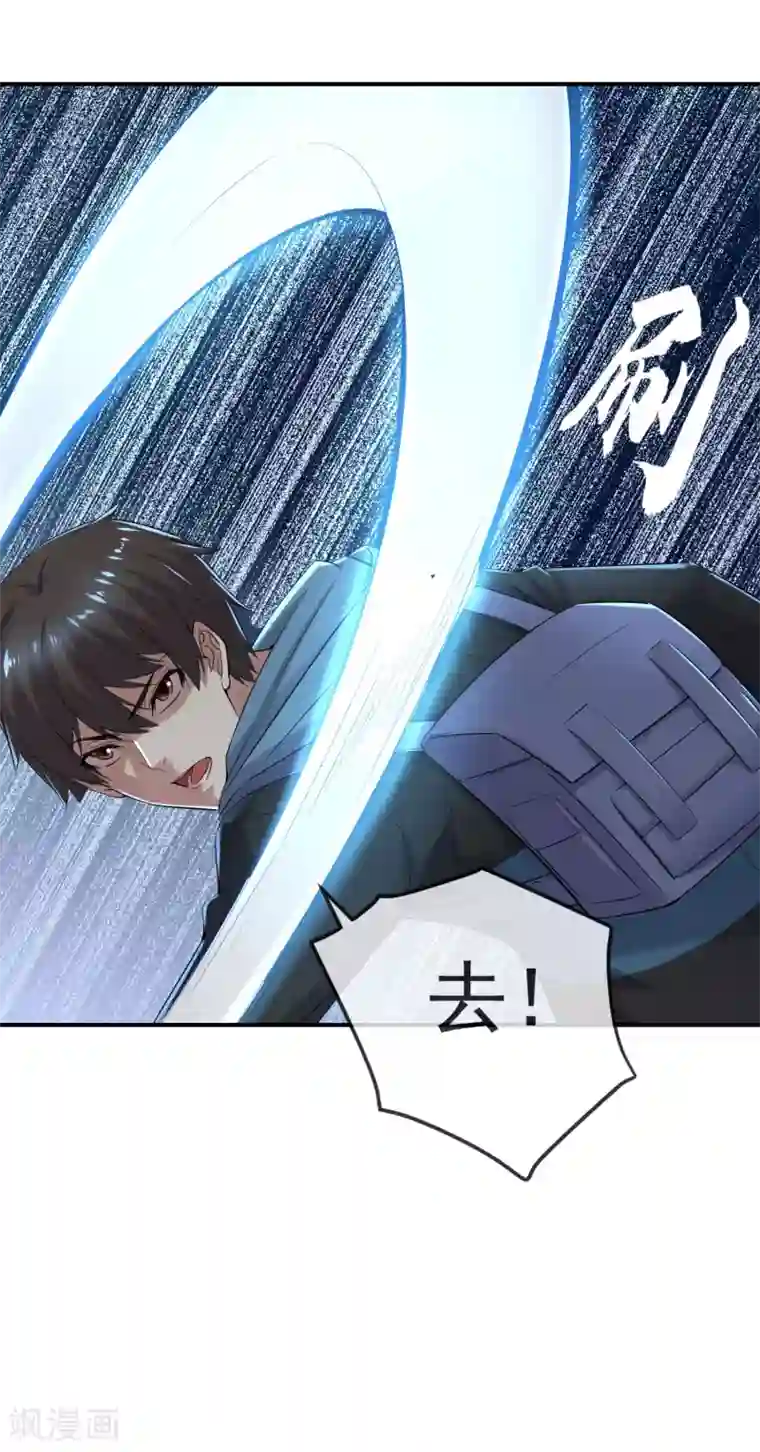 我有一座冒险屋第105话 红色寿衣