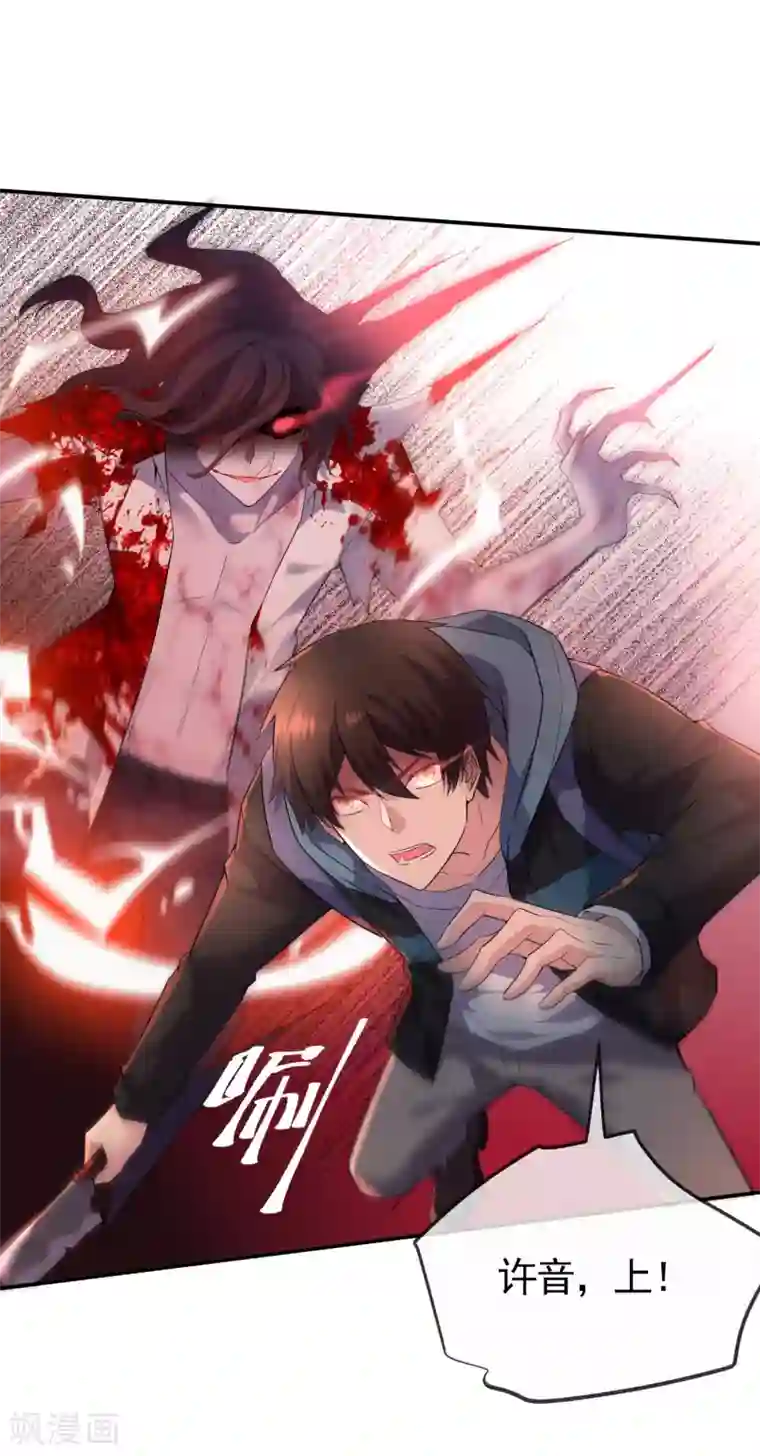 我有一座冒险屋第105话 红色寿衣