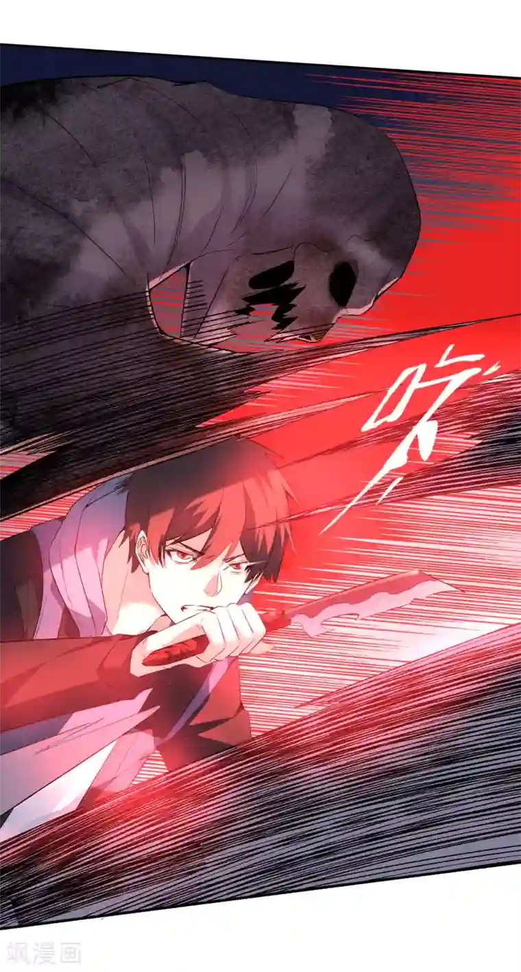 我有一座冒险屋第105话 红色寿衣