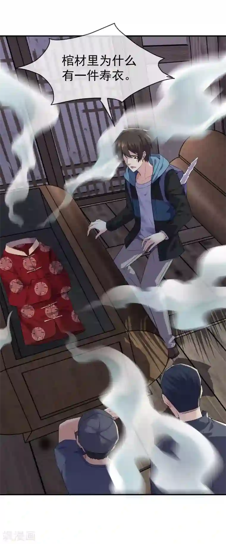 我有一座冒险屋第105话 红色寿衣