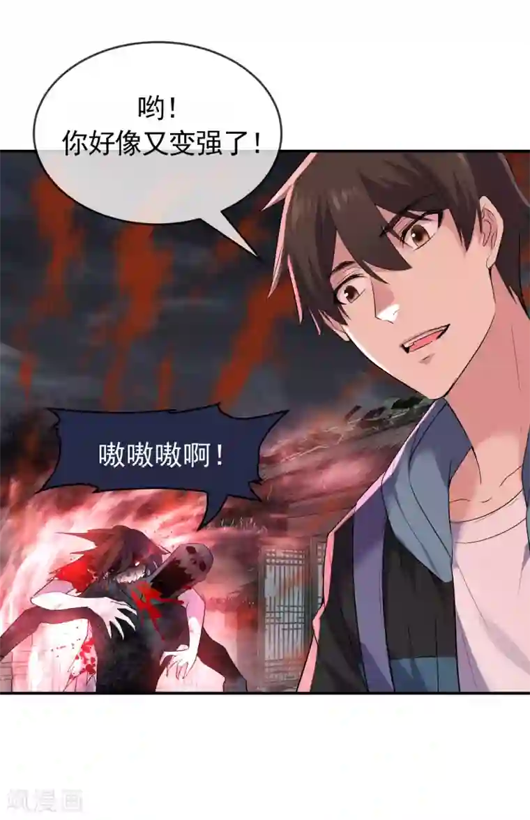 我有一座冒险屋第105话 红色寿衣