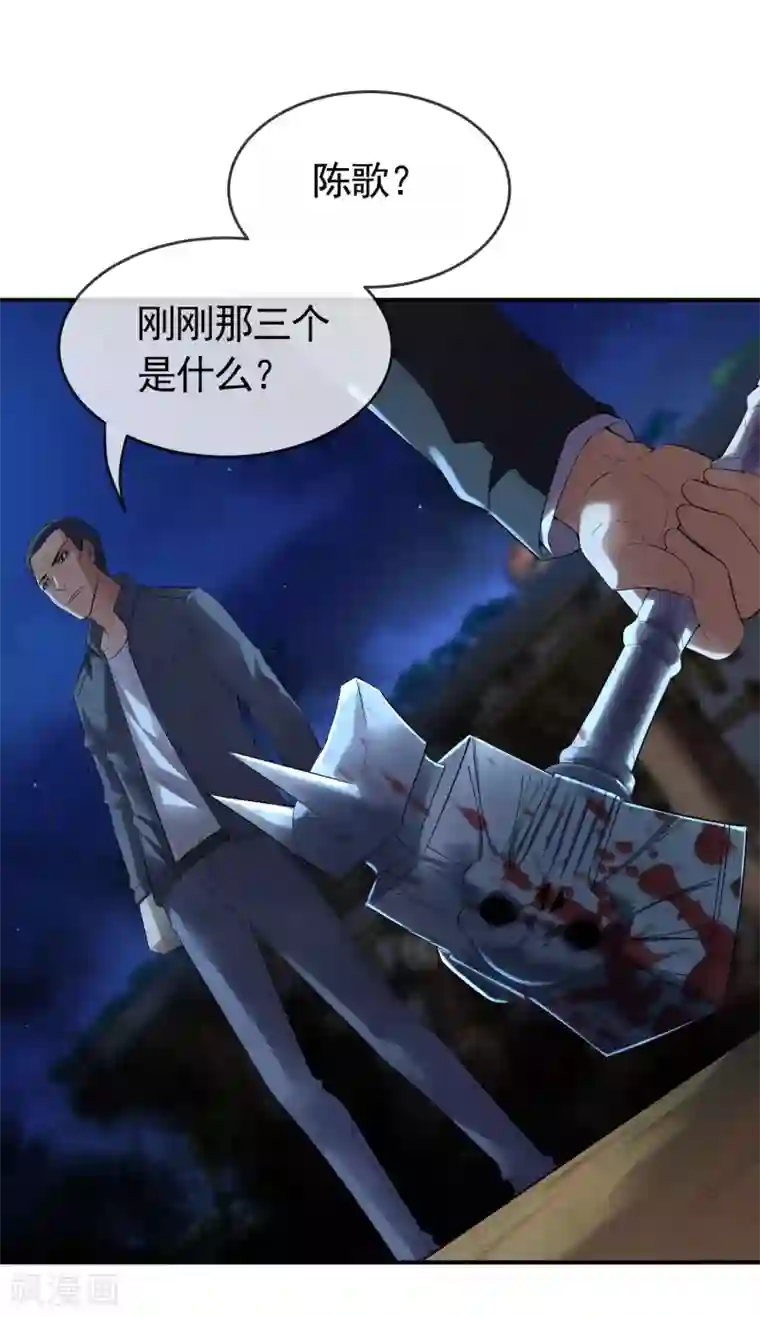 我有一座冒险屋第105话 红色寿衣