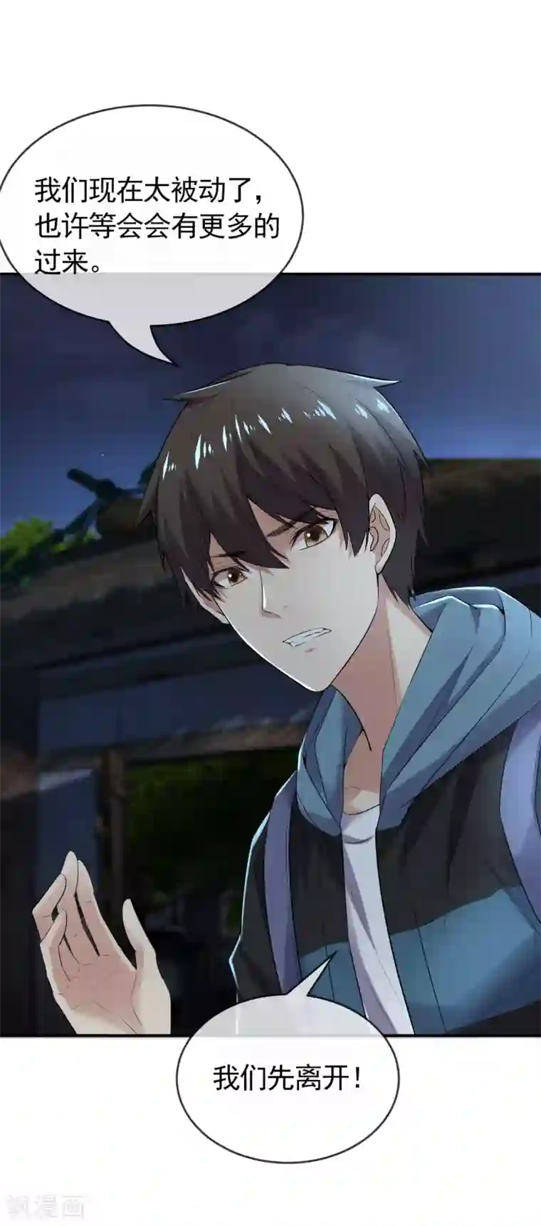 我有一座冒险屋第105话 红色寿衣