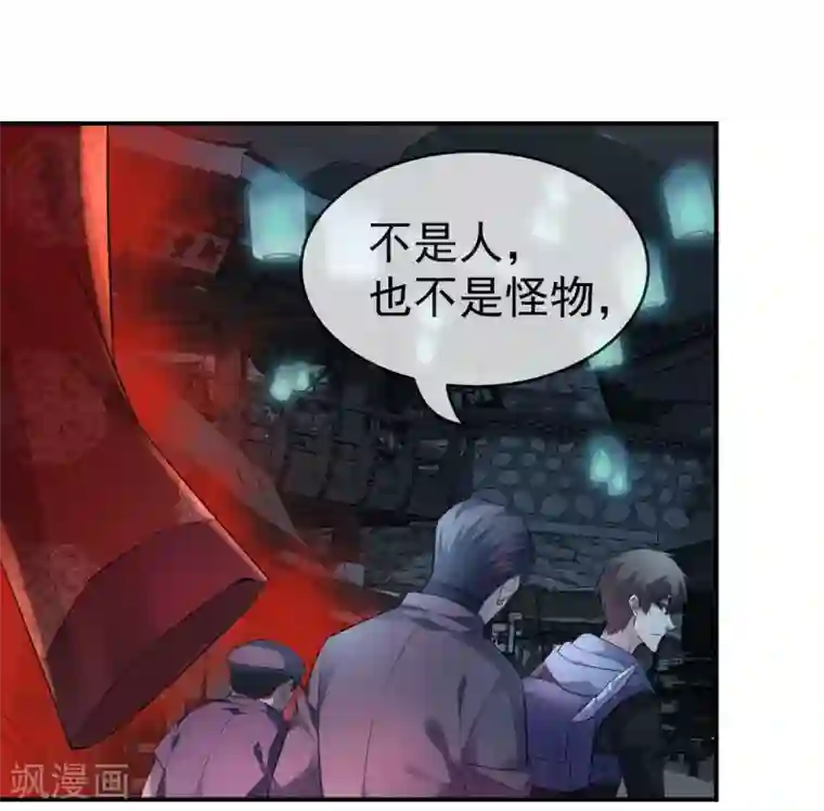 我有一座冒险屋第105话 红色寿衣