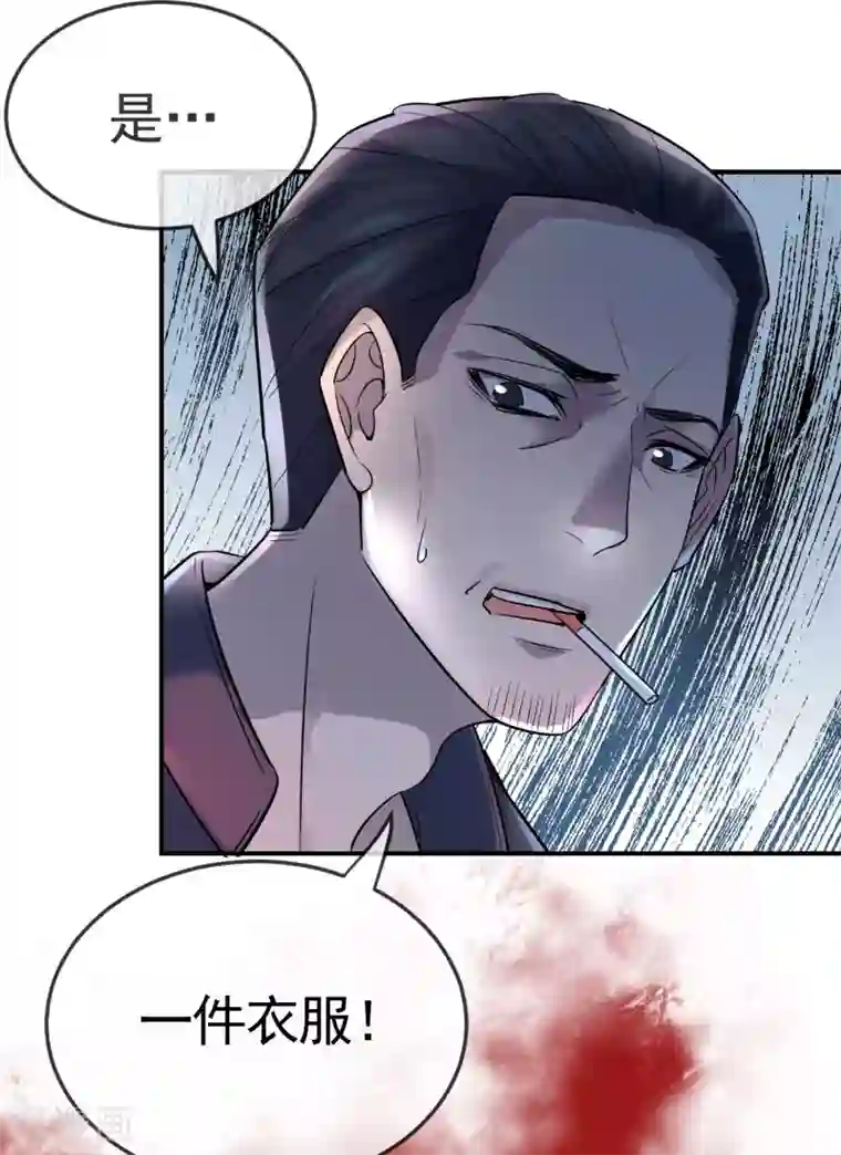 我有一座冒险屋第105话 红色寿衣