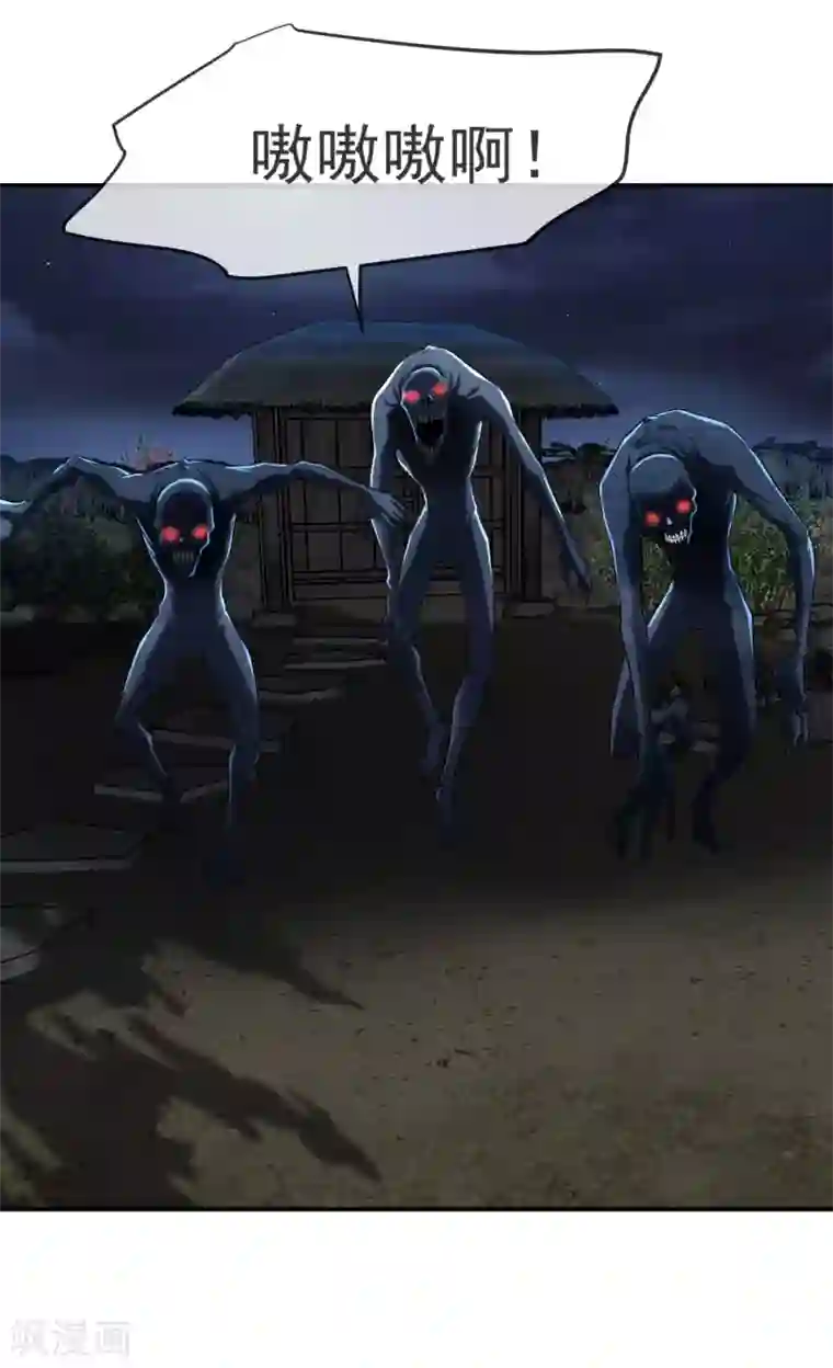 我有一座冒险屋第105话 红色寿衣