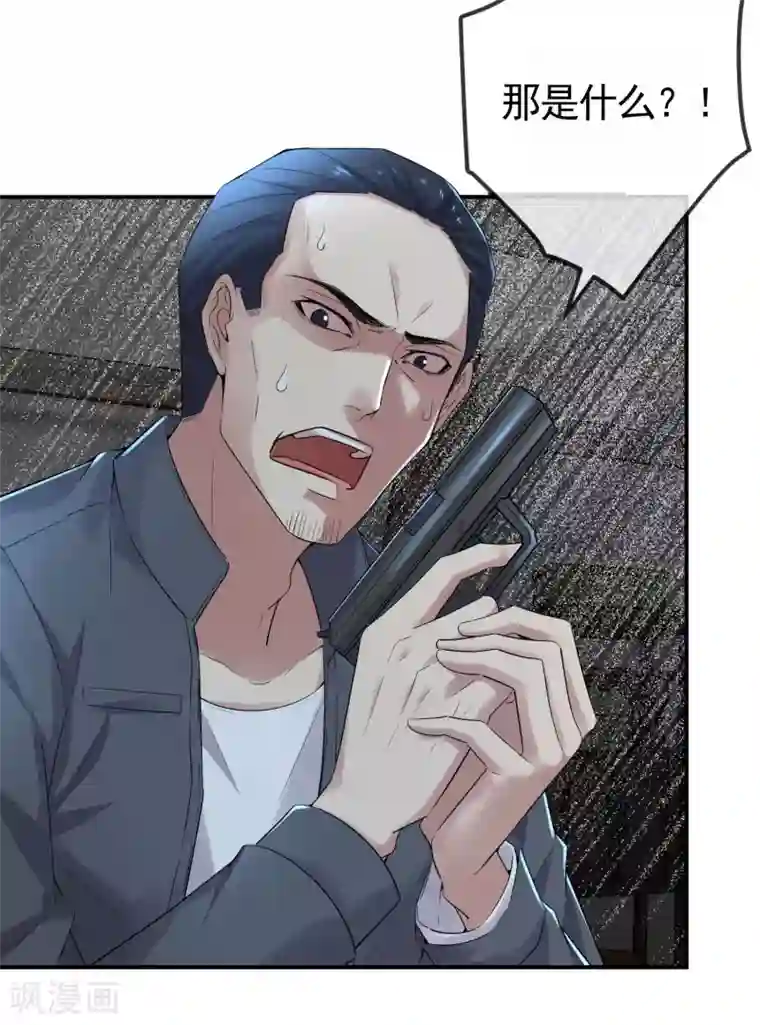 我有一座冒险屋第105话 红色寿衣