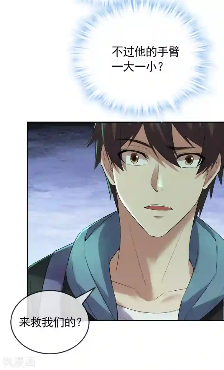 我有一座冒险屋第106话 被拐来的女人