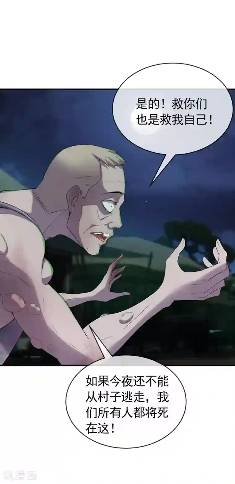 我有一座冒险屋第106话 被拐来的女人