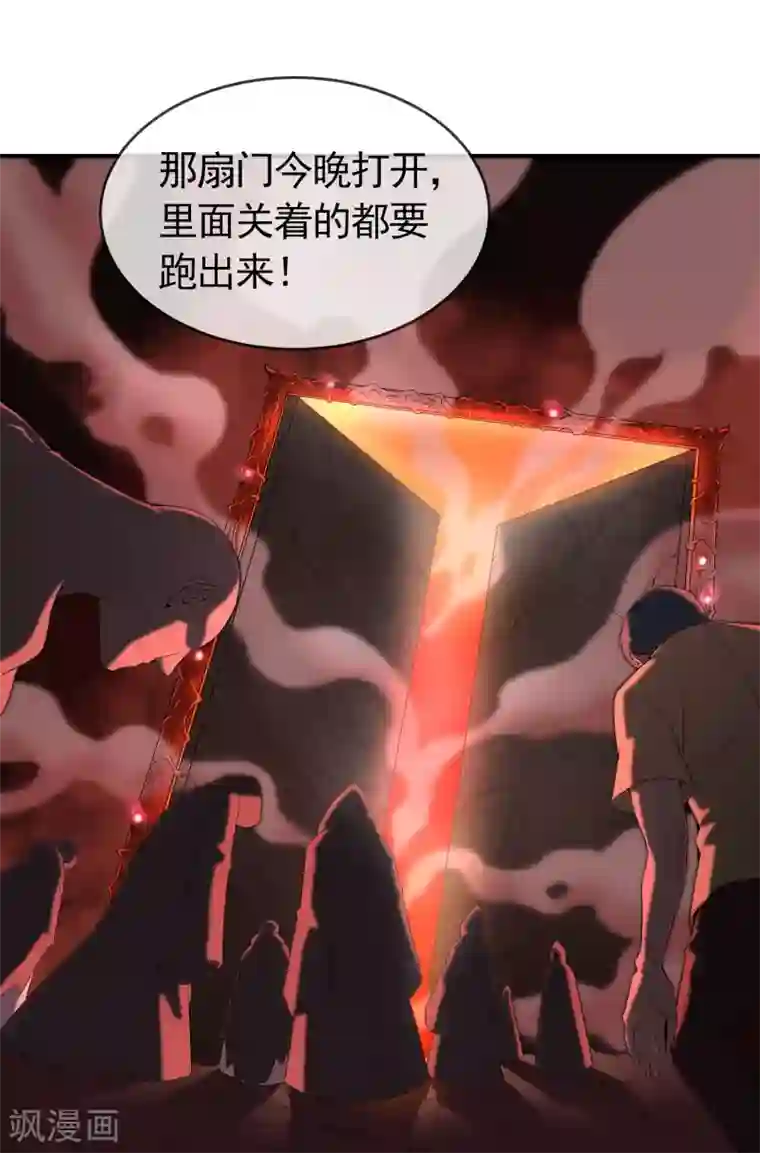 我有一座冒险屋第106话 被拐来的女人