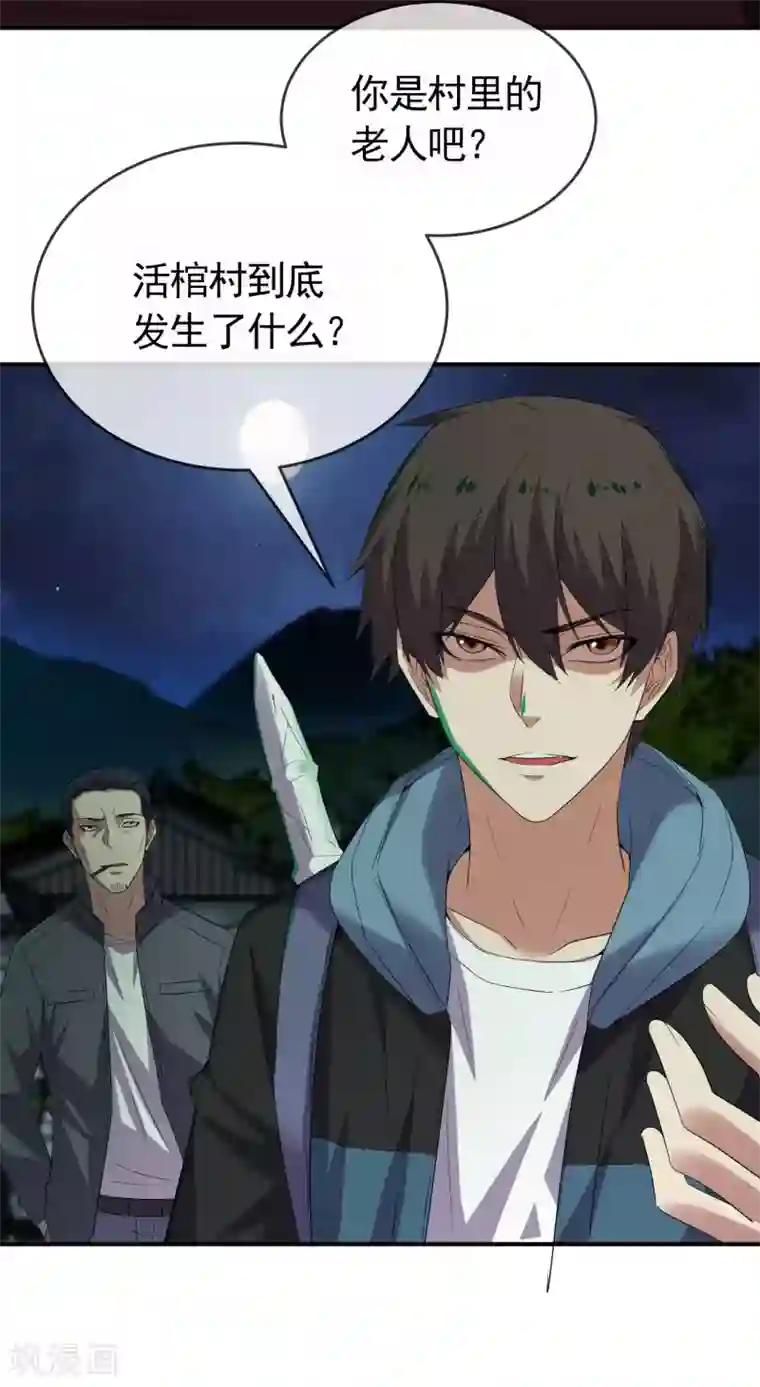 我有一座冒险屋第106话 被拐来的女人