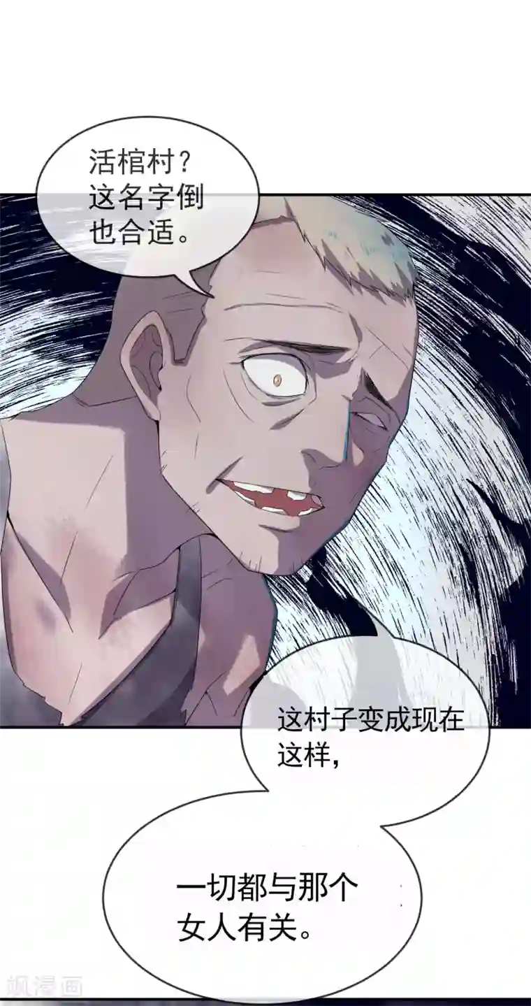 我有一座冒险屋第106话 被拐来的女人