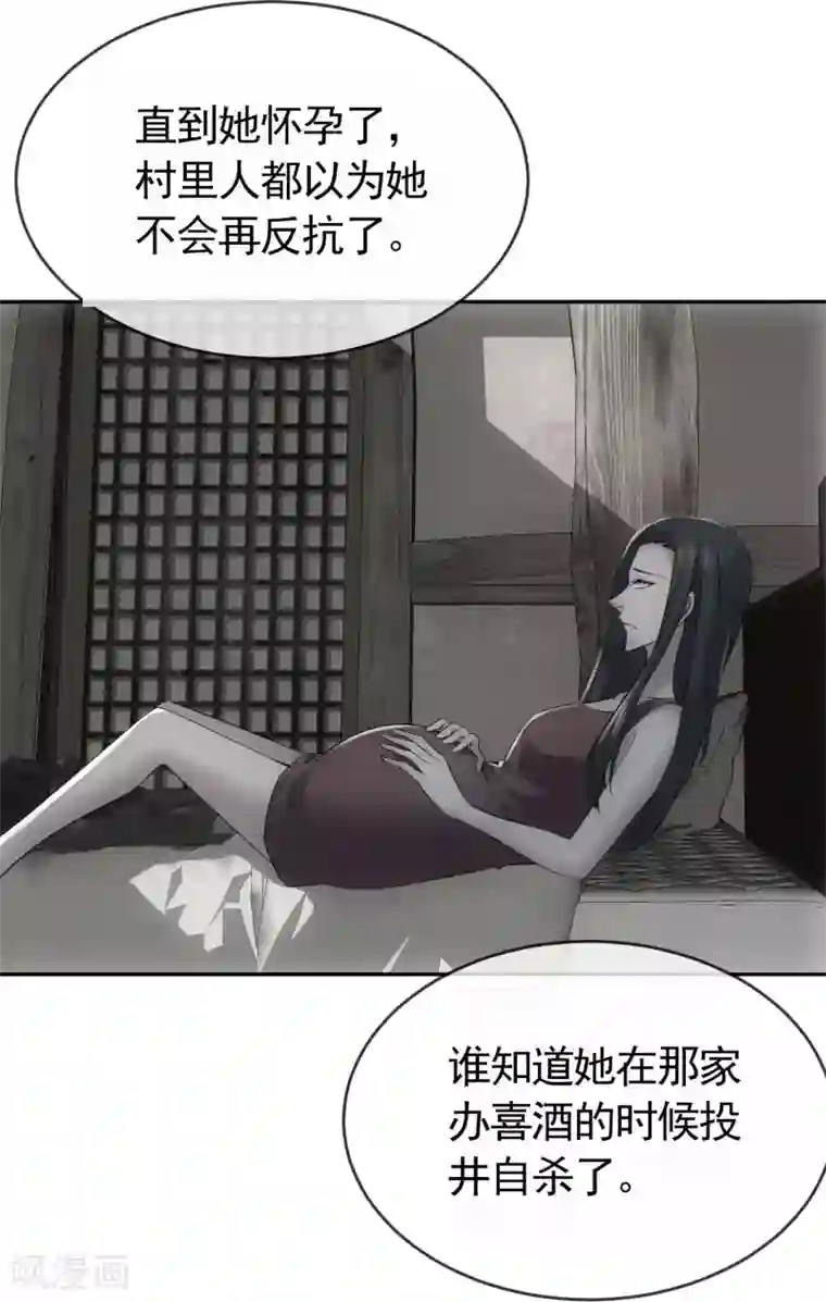 我有一座冒险屋第106话 被拐来的女人