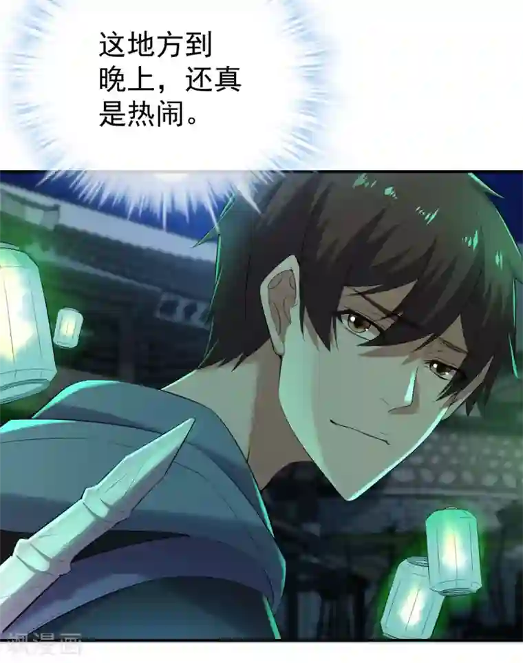 我有一座冒险屋第106话 被拐来的女人