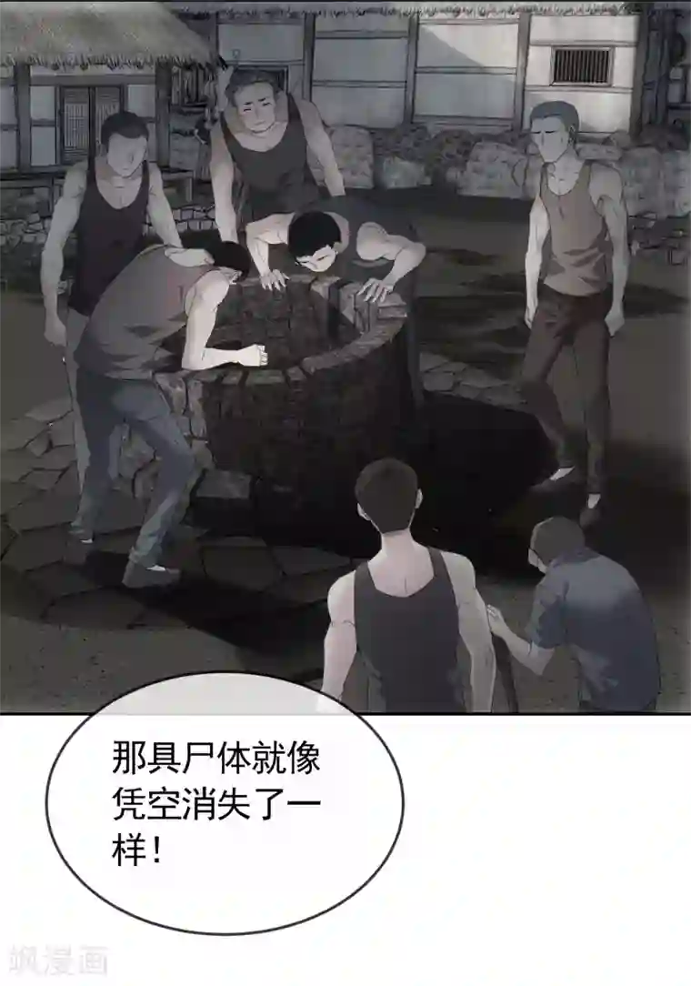 我有一座冒险屋第106话 被拐来的女人