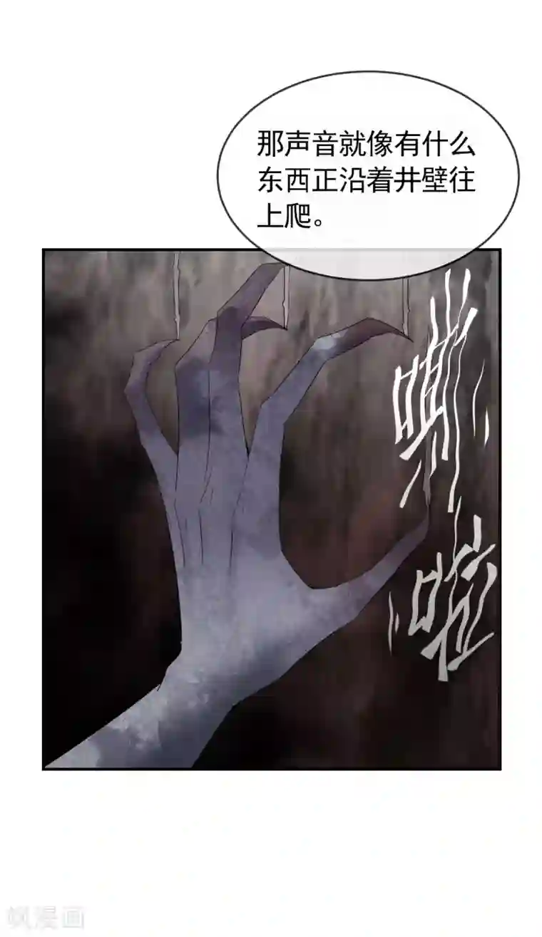 我有一座冒险屋第106话 被拐来的女人