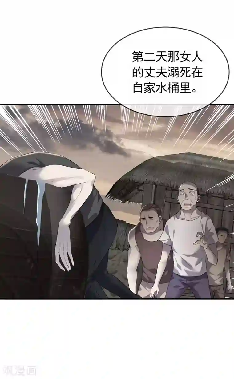 我有一座冒险屋第106话 被拐来的女人