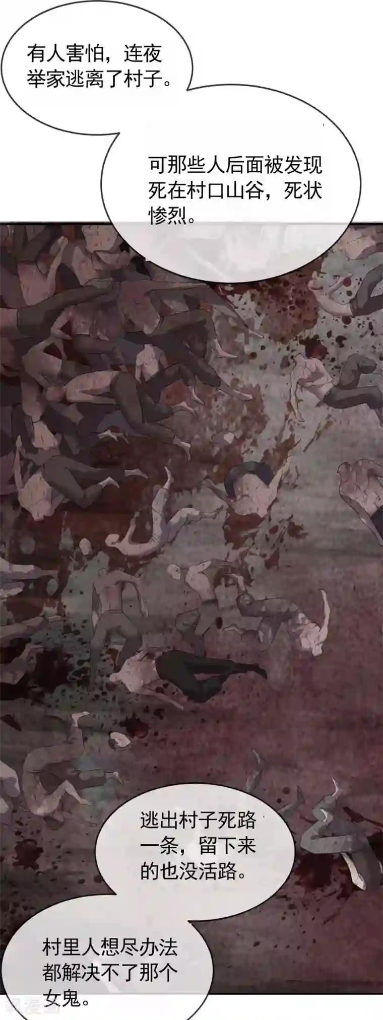 我有一座冒险屋第106话 被拐来的女人