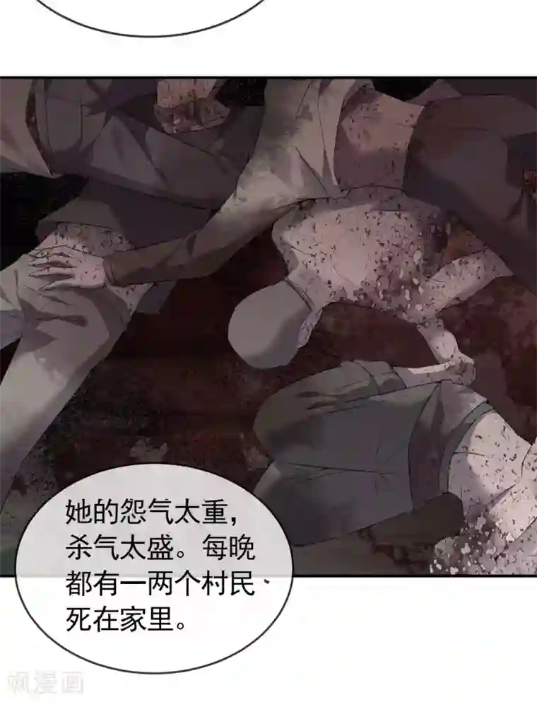 我有一座冒险屋第106话 被拐来的女人