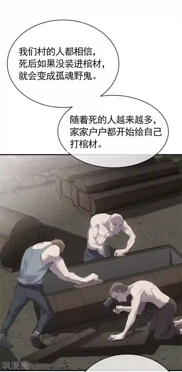 我有一座冒险屋第106话 被拐来的女人