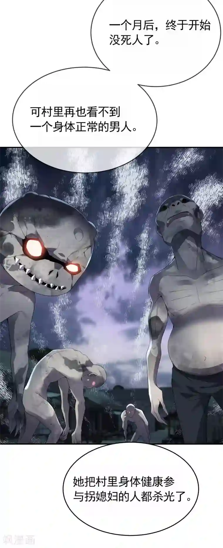 我有一座冒险屋第106话 被拐来的女人