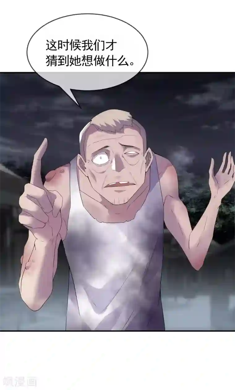 我有一座冒险屋第106话 被拐来的女人