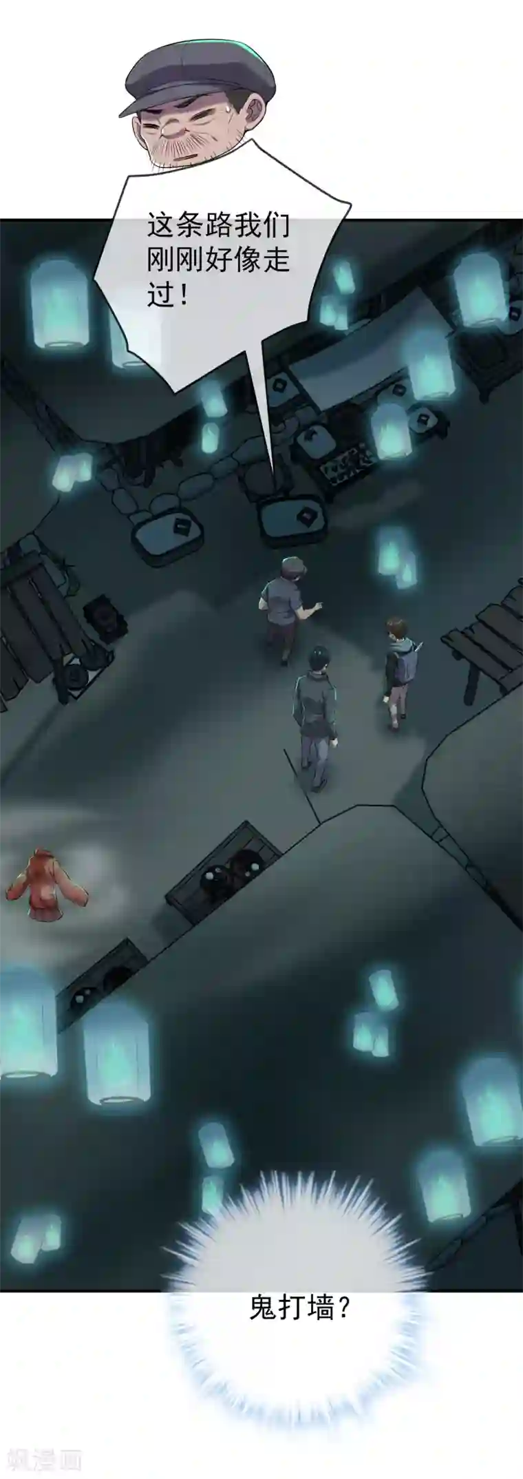 我有一座冒险屋第106话 被拐来的女人