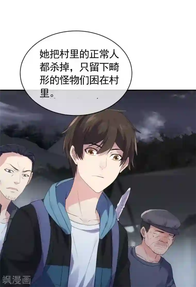 我有一座冒险屋第106话 被拐来的女人