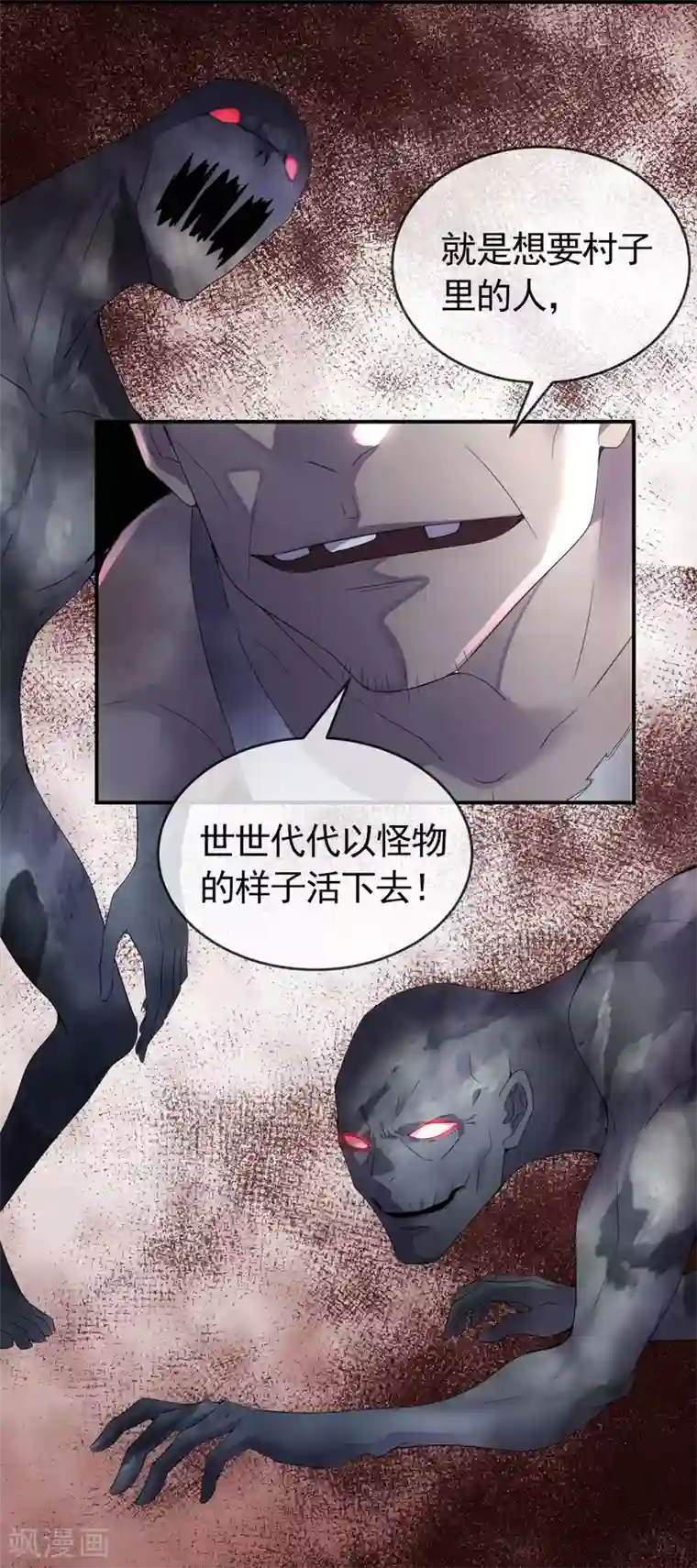 我有一座冒险屋第106话 被拐来的女人