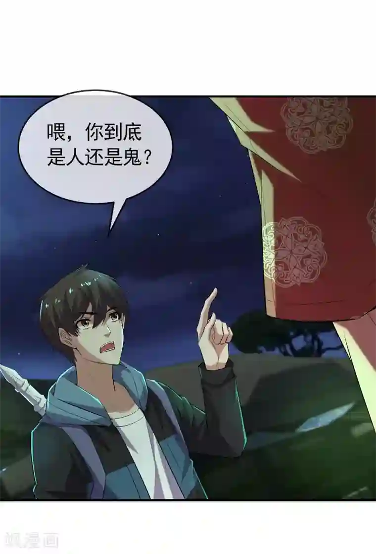 我有一座冒险屋第106话 被拐来的女人