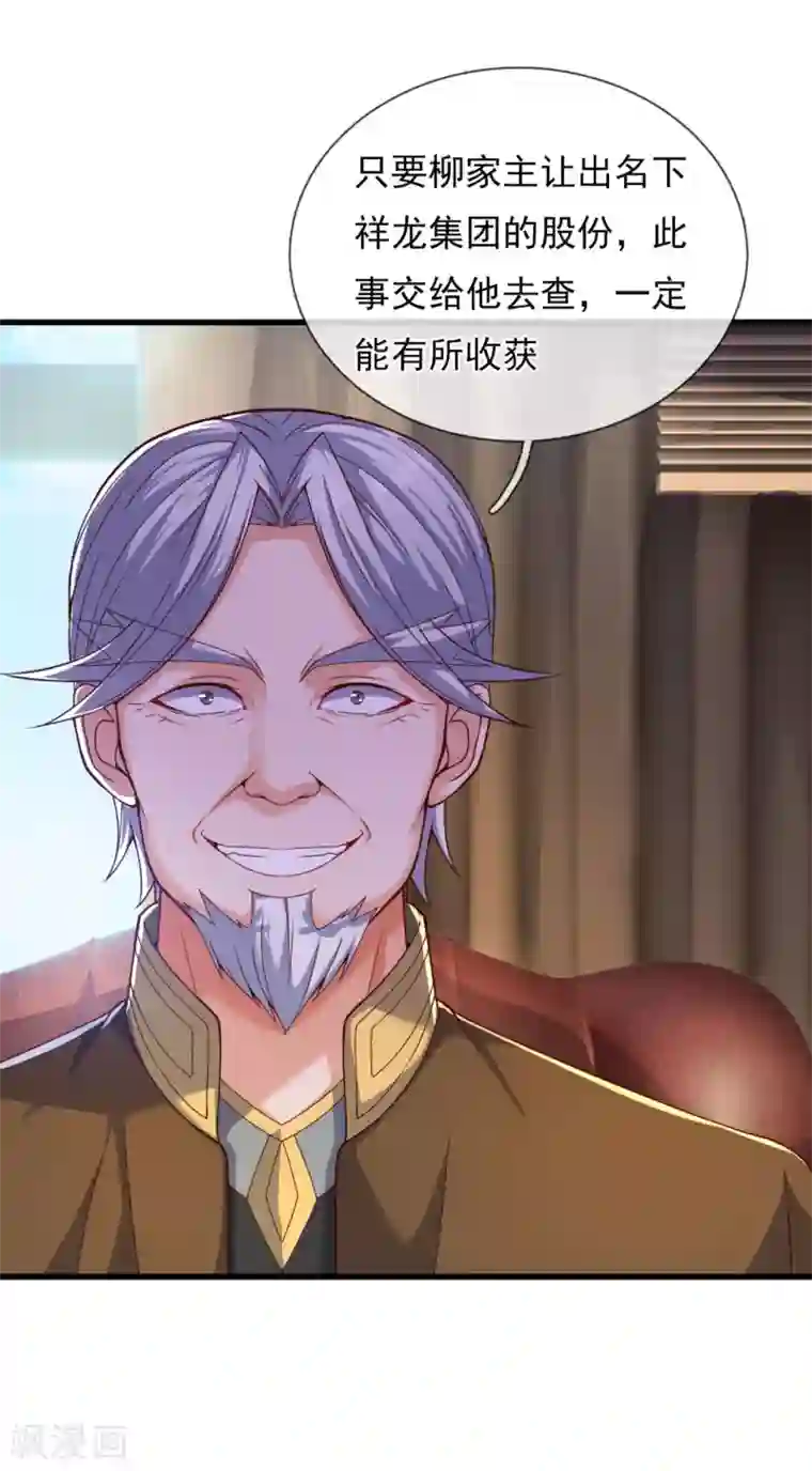 我是无双战神第98话 蒲振东，我们又见面了！