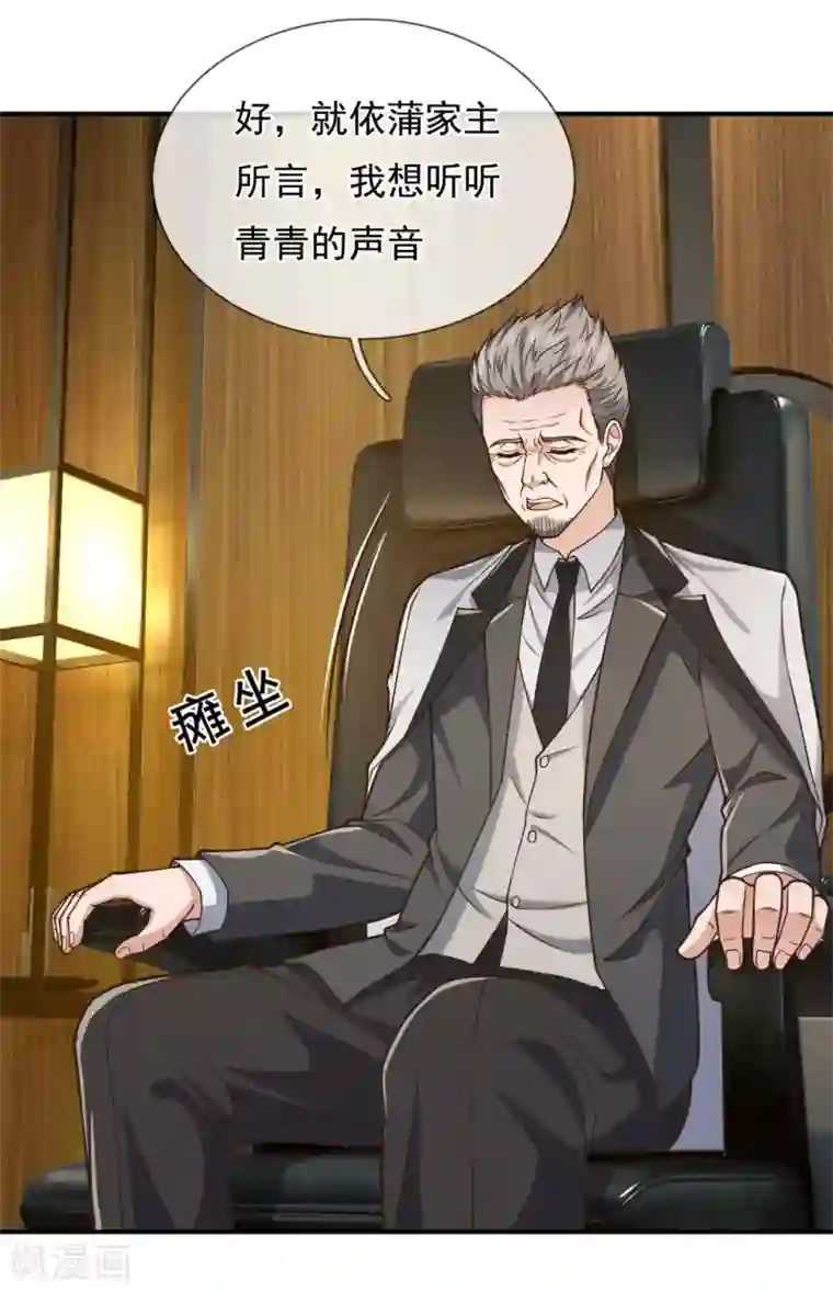 我是无双战神第98话 蒲振东，我们又见面了！