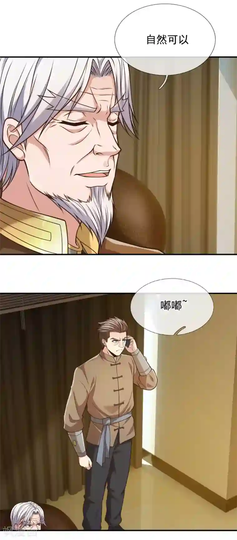 我是无双战神第98话 蒲振东，我们又见面了！