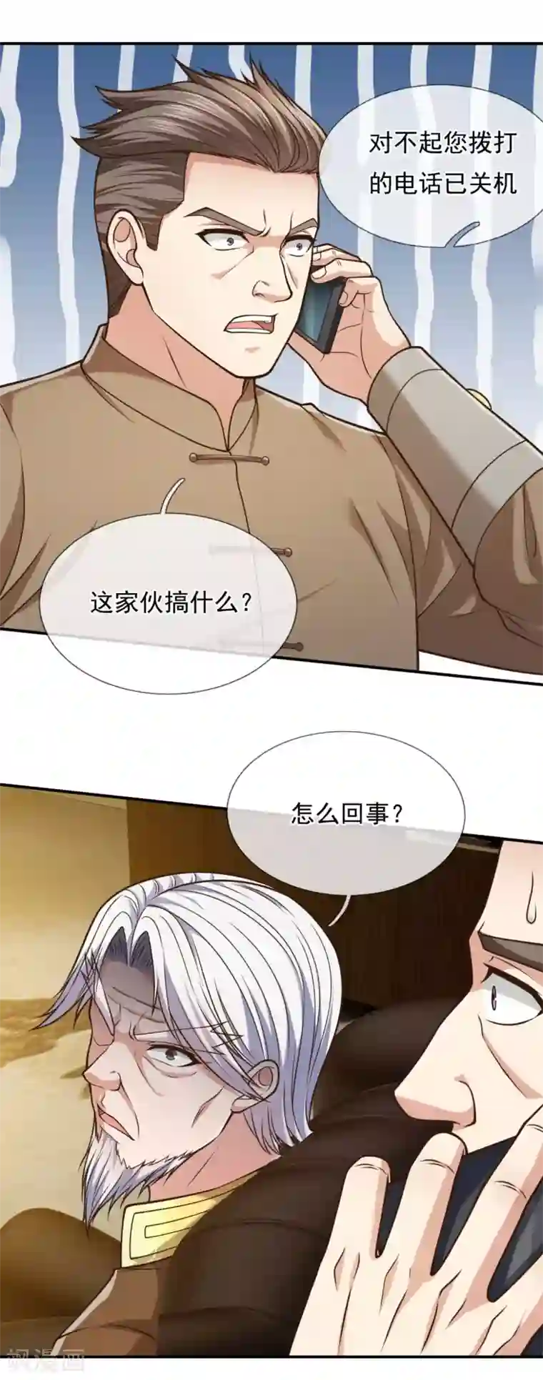 我是无双战神第98话 蒲振东，我们又见面了！