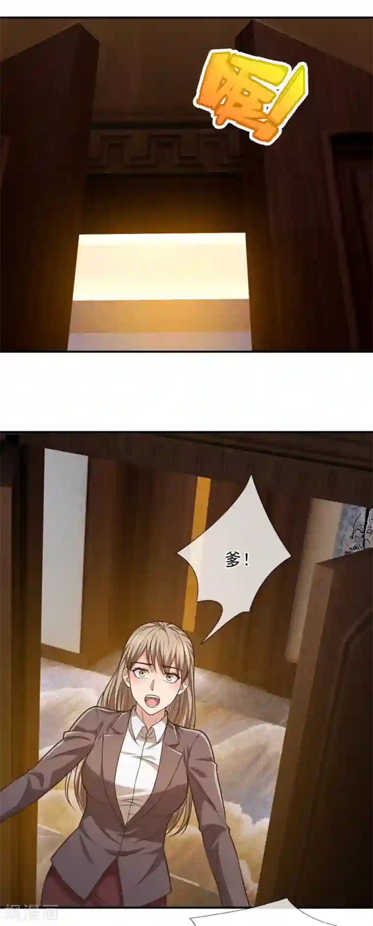 我是无双战神第98话 蒲振东，我们又见面了！