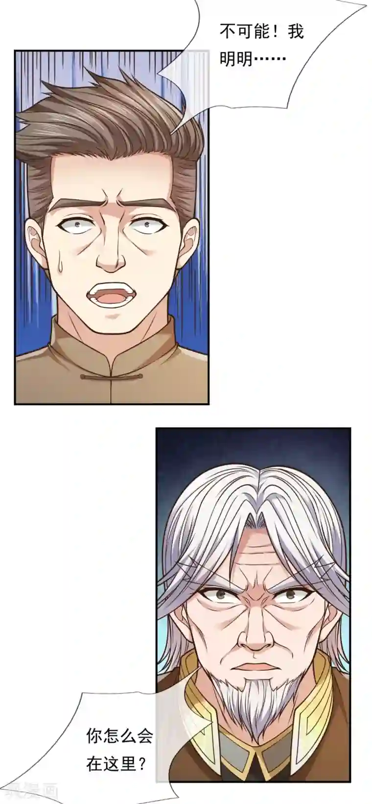 我是无双战神第98话 蒲振东，我们又见面了！