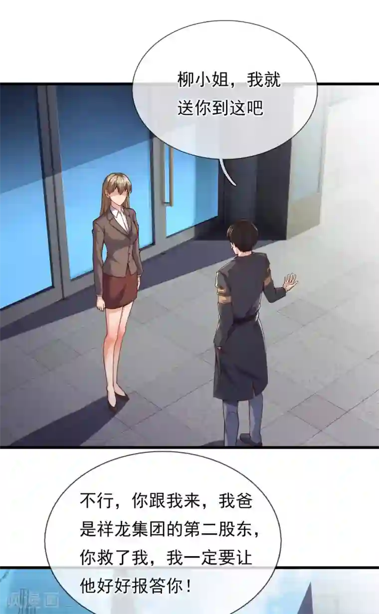 我是无双战神第98话 蒲振东，我们又见面了！