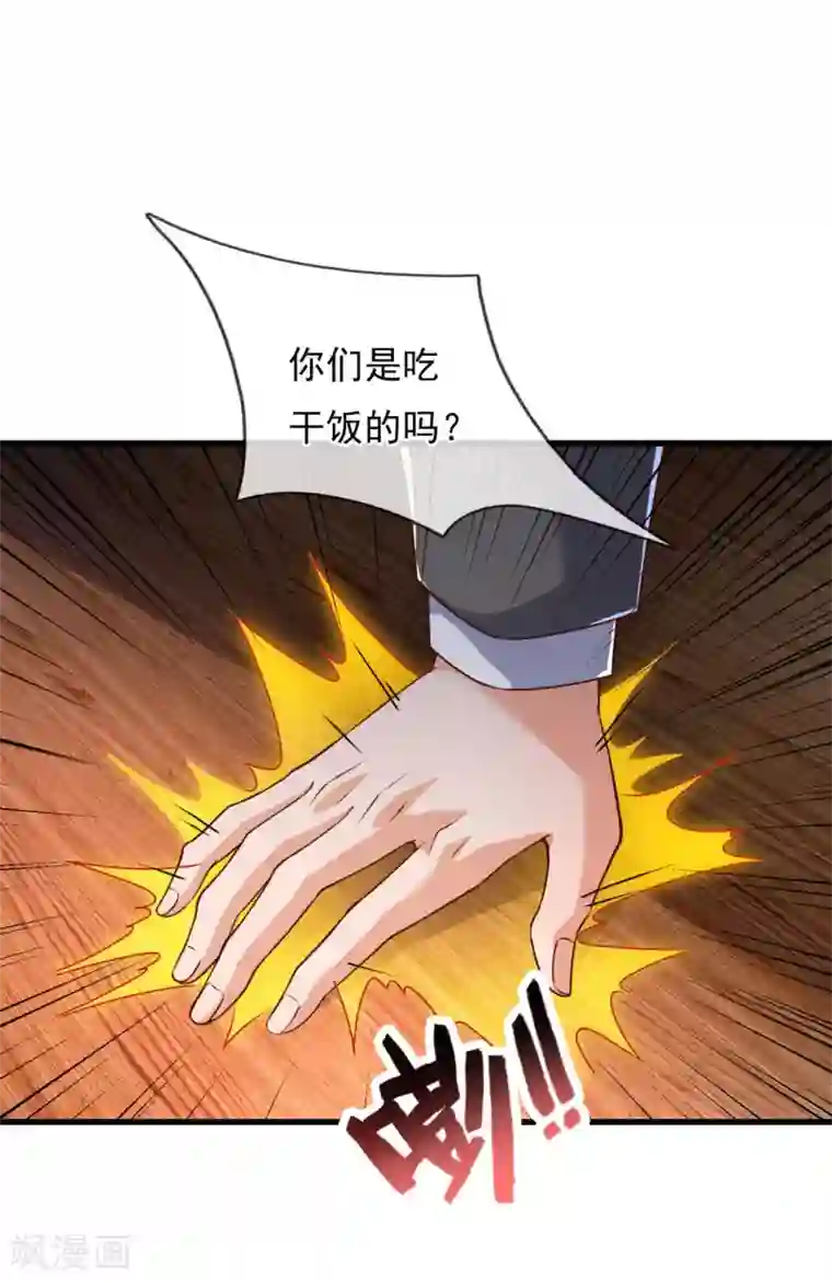 我是无双战神第98话 蒲振东，我们又见面了！