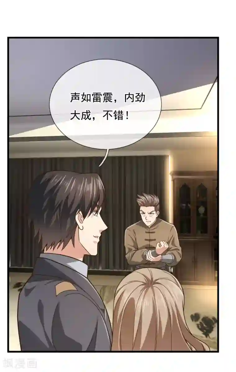 我是无双战神第99话 用拳头好好上一课