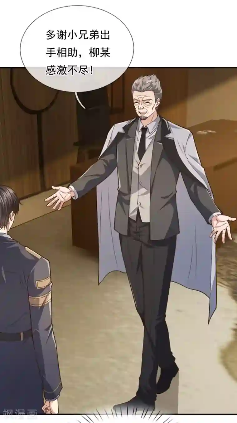 我是无双战神第99话 用拳头好好上一课