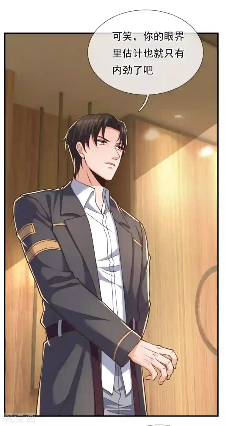 我是无双战神第99话 用拳头好好上一课