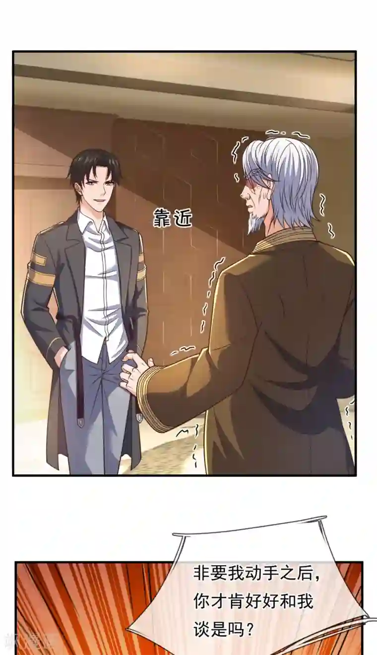 我是无双战神第99话 用拳头好好上一课