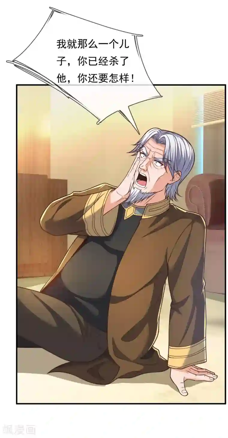 我是无双战神第99话 用拳头好好上一课