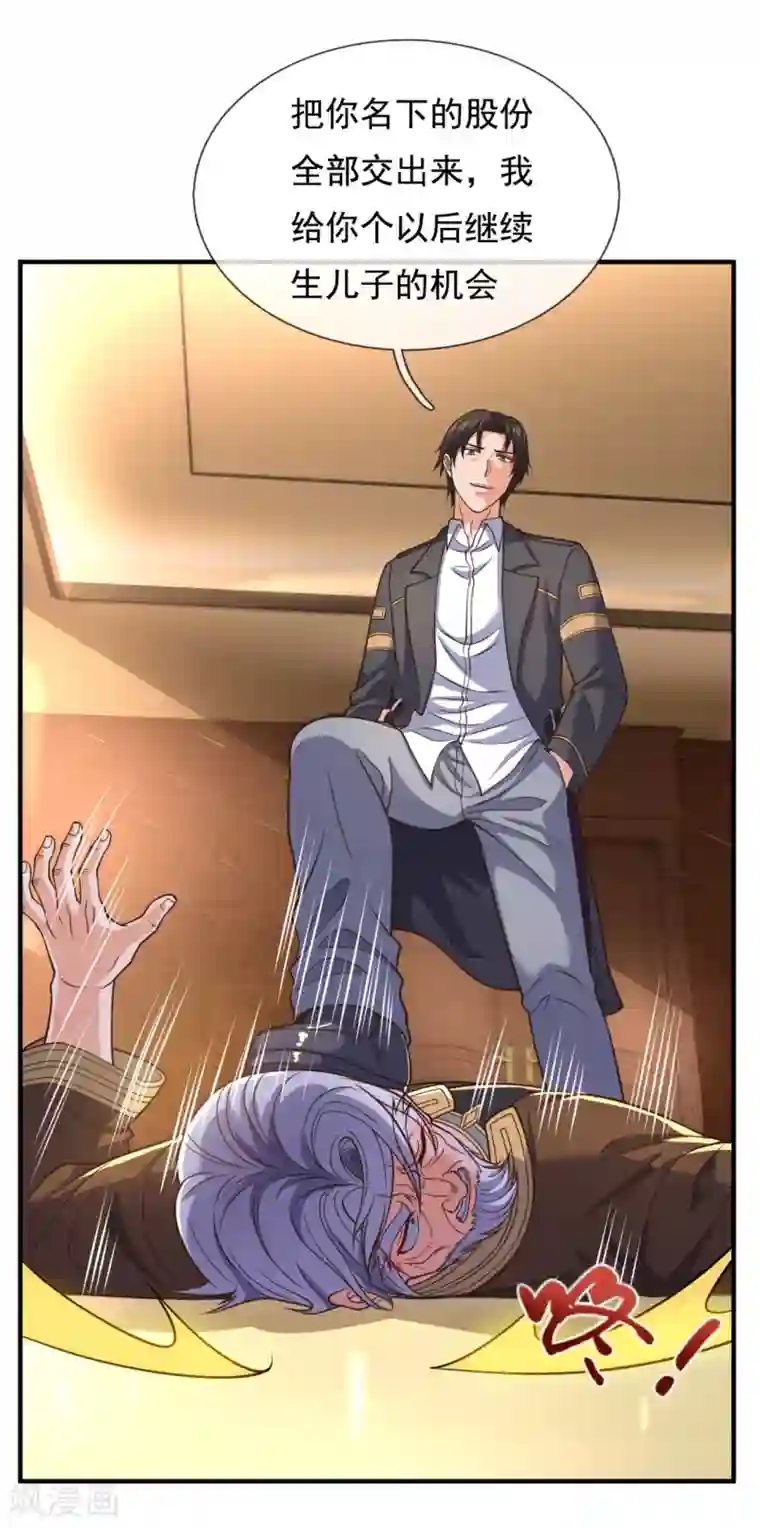 我是无双战神第99话 用拳头好好上一课