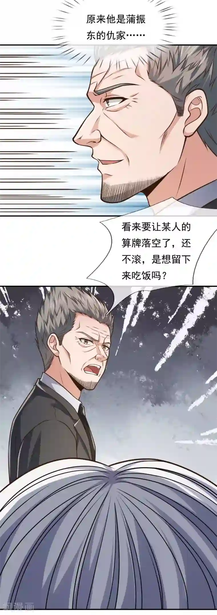 我是无双战神第99话 用拳头好好上一课