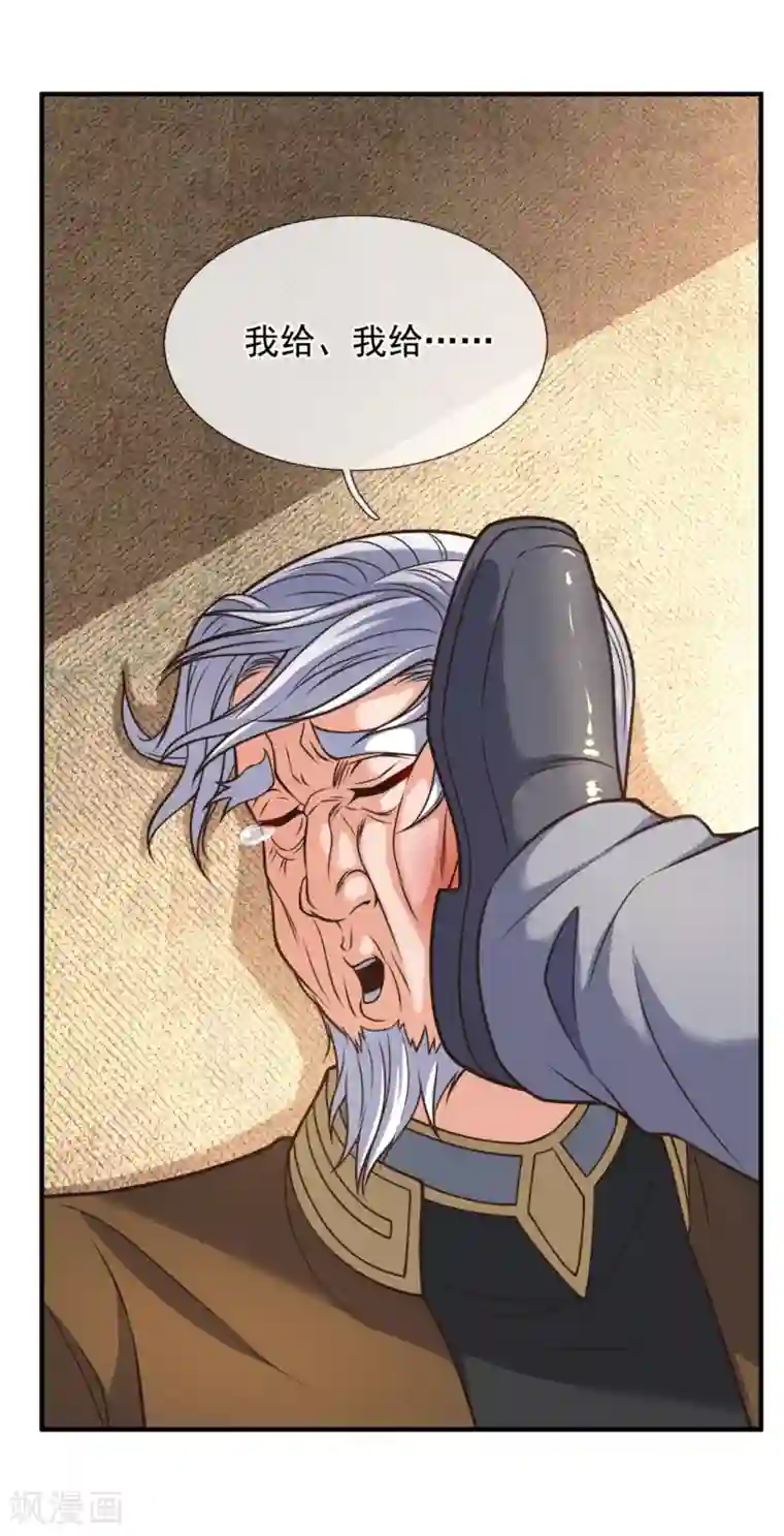 我是无双战神第99话 用拳头好好上一课